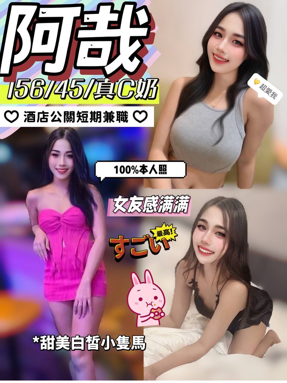 大安區定點茶 火熱調戲 茶妹 小A 日系風大正妹29/38E